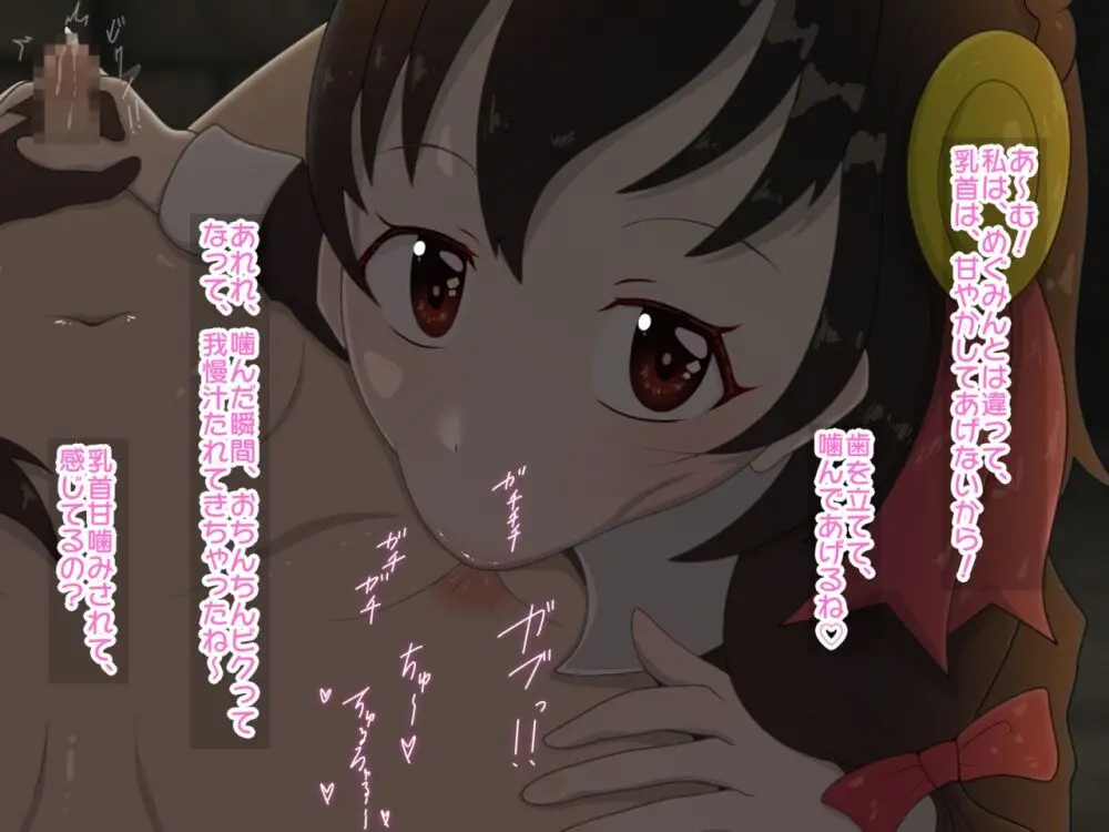 Re:逆レイプから始まる異世界生活 - page33