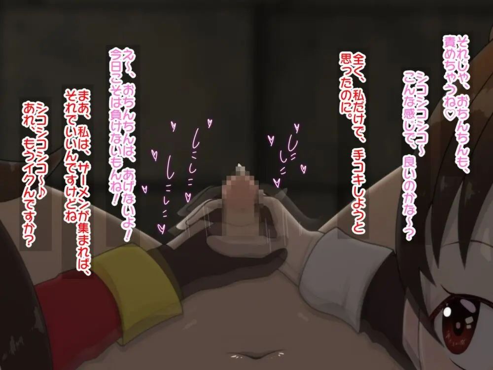 Re:逆レイプから始まる異世界生活 - page34