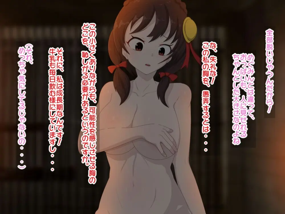 Re:逆レイプから始まる異世界生活 - page36