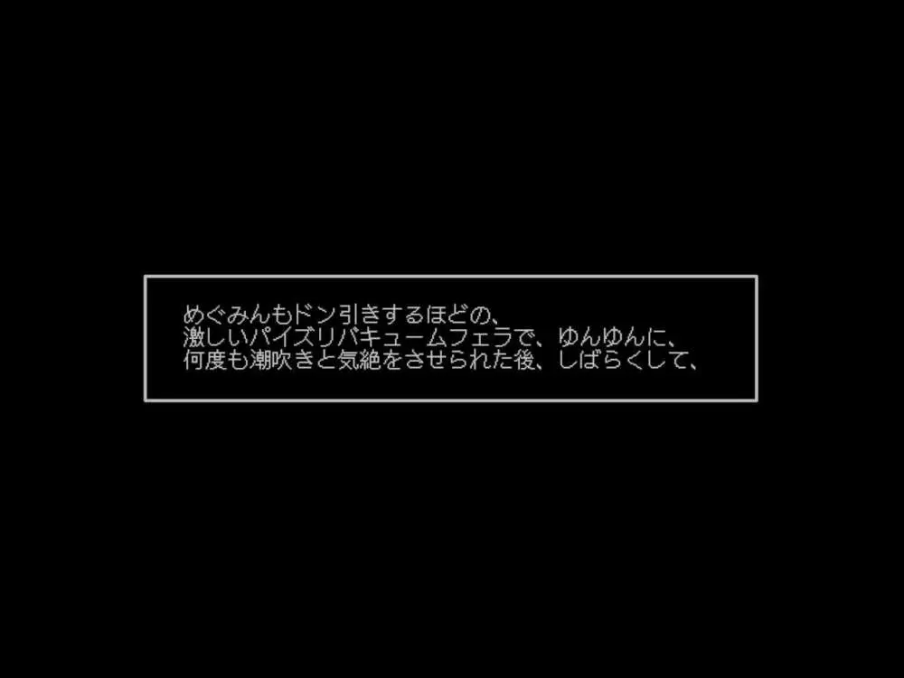 Re:逆レイプから始まる異世界生活 - page45