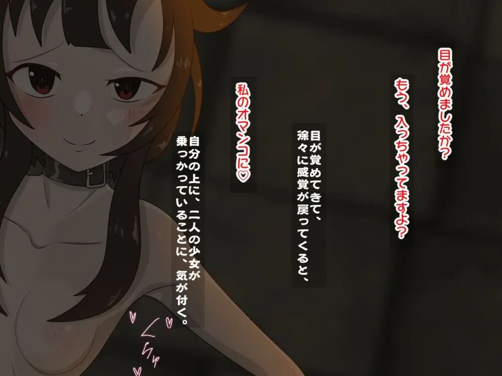 Re:逆レイプから始まる異世界生活 - page46