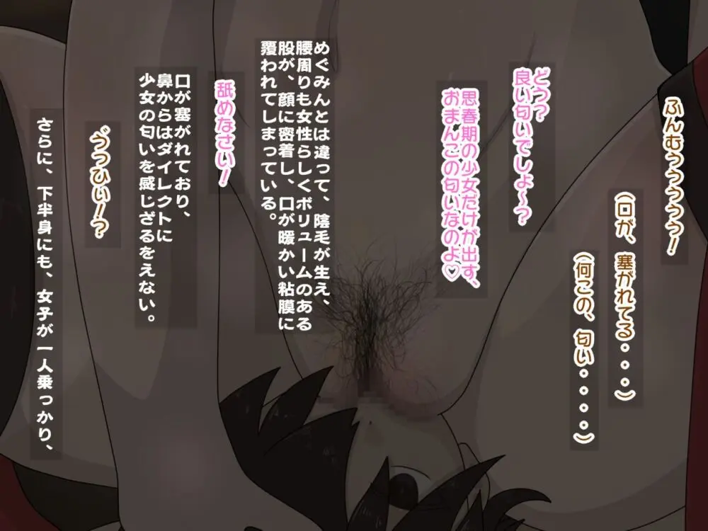 Re:逆レイプから始まる異世界生活 - page47