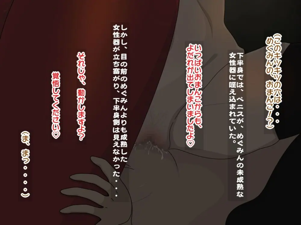 Re:逆レイプから始まる異世界生活 - page48