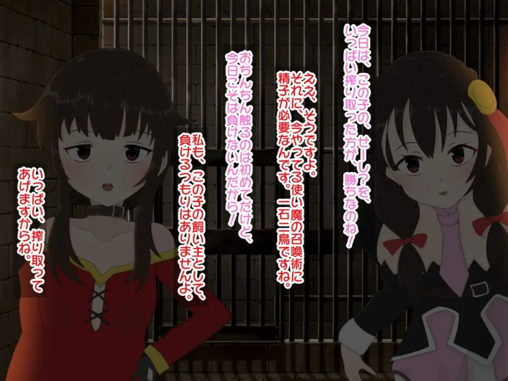 Re:逆レイプから始まる異世界生活 - page5