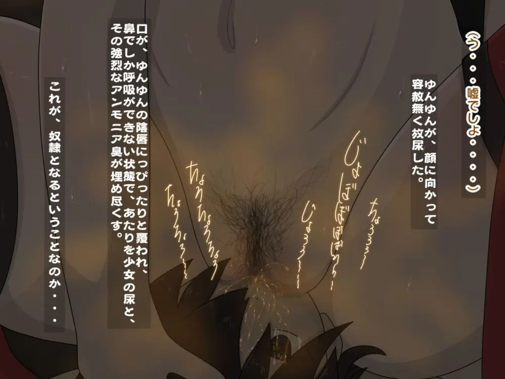 Re:逆レイプから始まる異世界生活 - page52