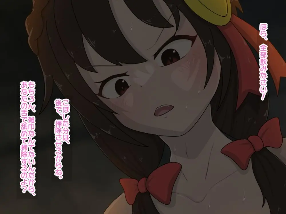 Re:逆レイプから始まる異世界生活 - page53