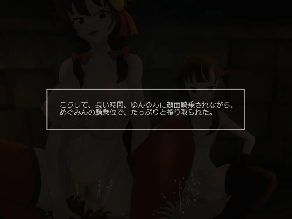 Re:逆レイプから始まる異世界生活 - page55