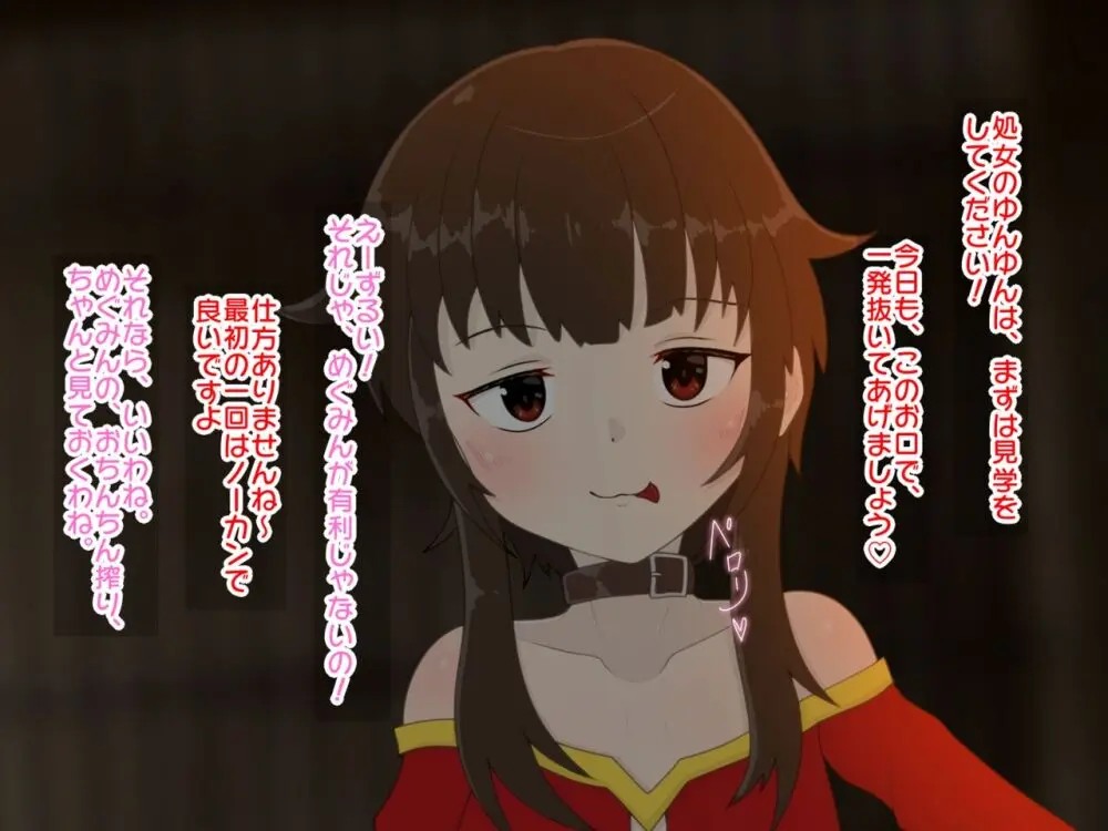 Re:逆レイプから始まる異世界生活 - page6