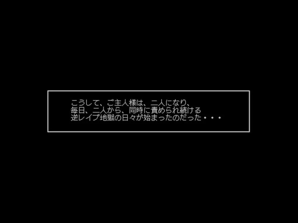 Re:逆レイプから始まる異世界生活 - page62