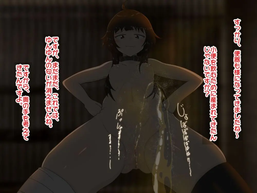 Re:逆レイプから始まる異世界生活 - page65