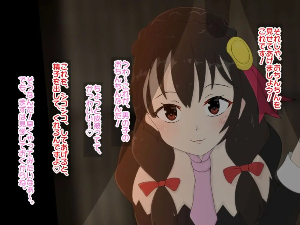 Re:逆レイプから始まる異世界生活 - page7