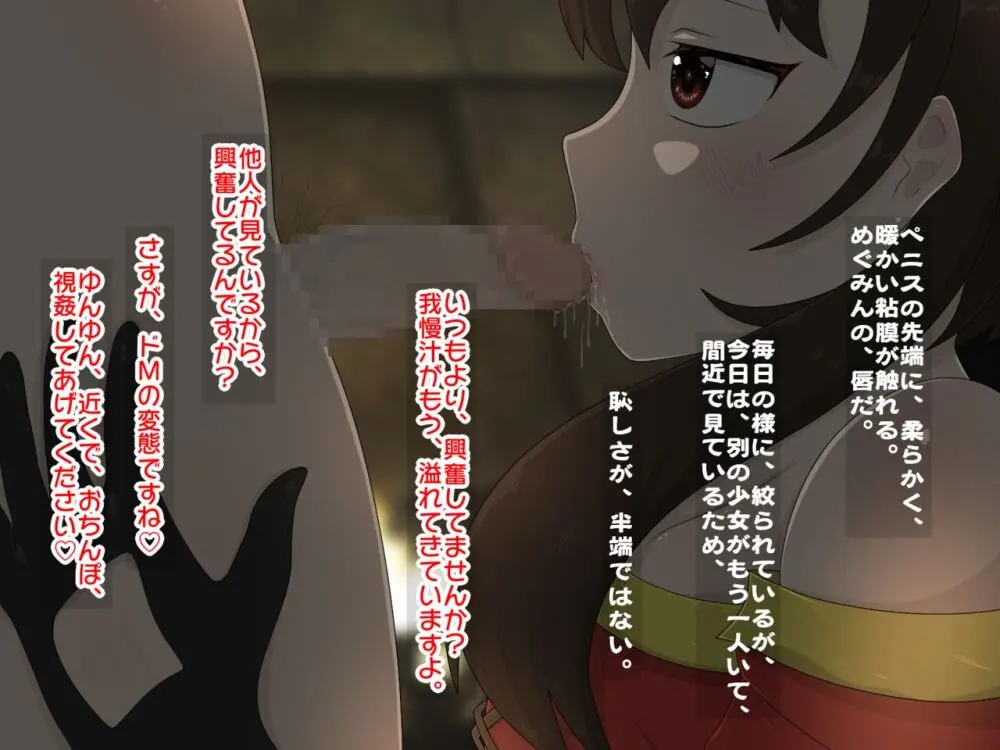 Re:逆レイプから始まる異世界生活 - page9