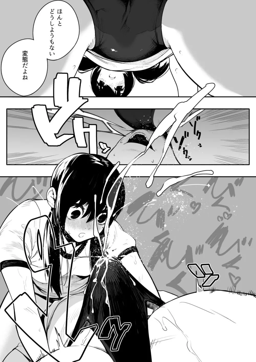 異常性愛天上伝奇 - page15