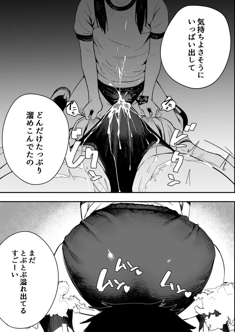 異常性愛天上伝奇 - page16