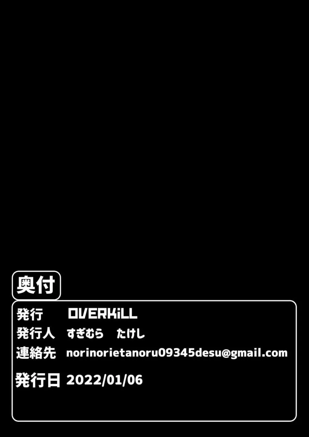 異常性愛天上伝奇 - page20