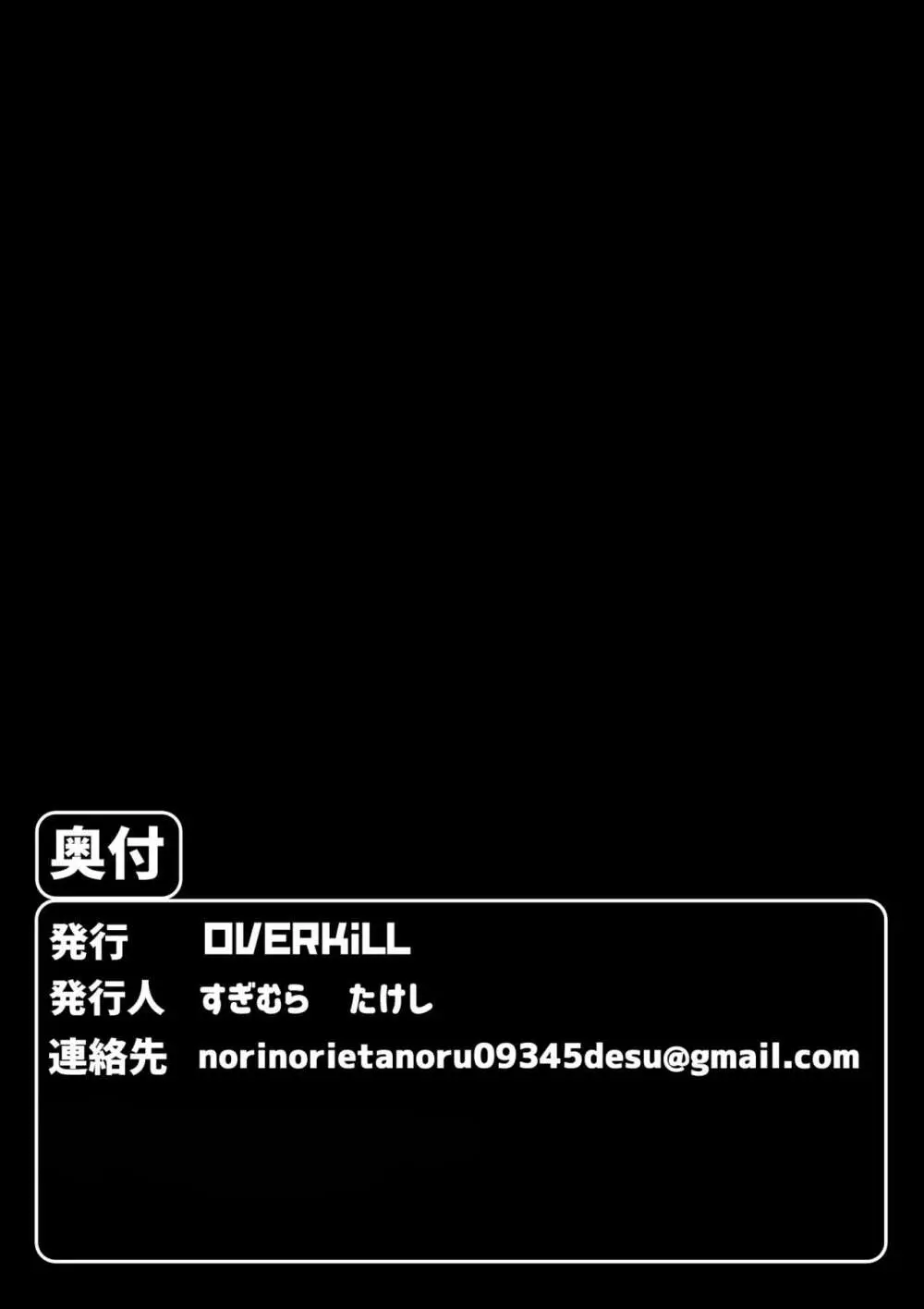 音無危機一発 - page20