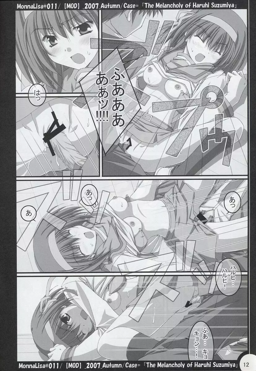 ML#011 MonnaLisa#011 - page11