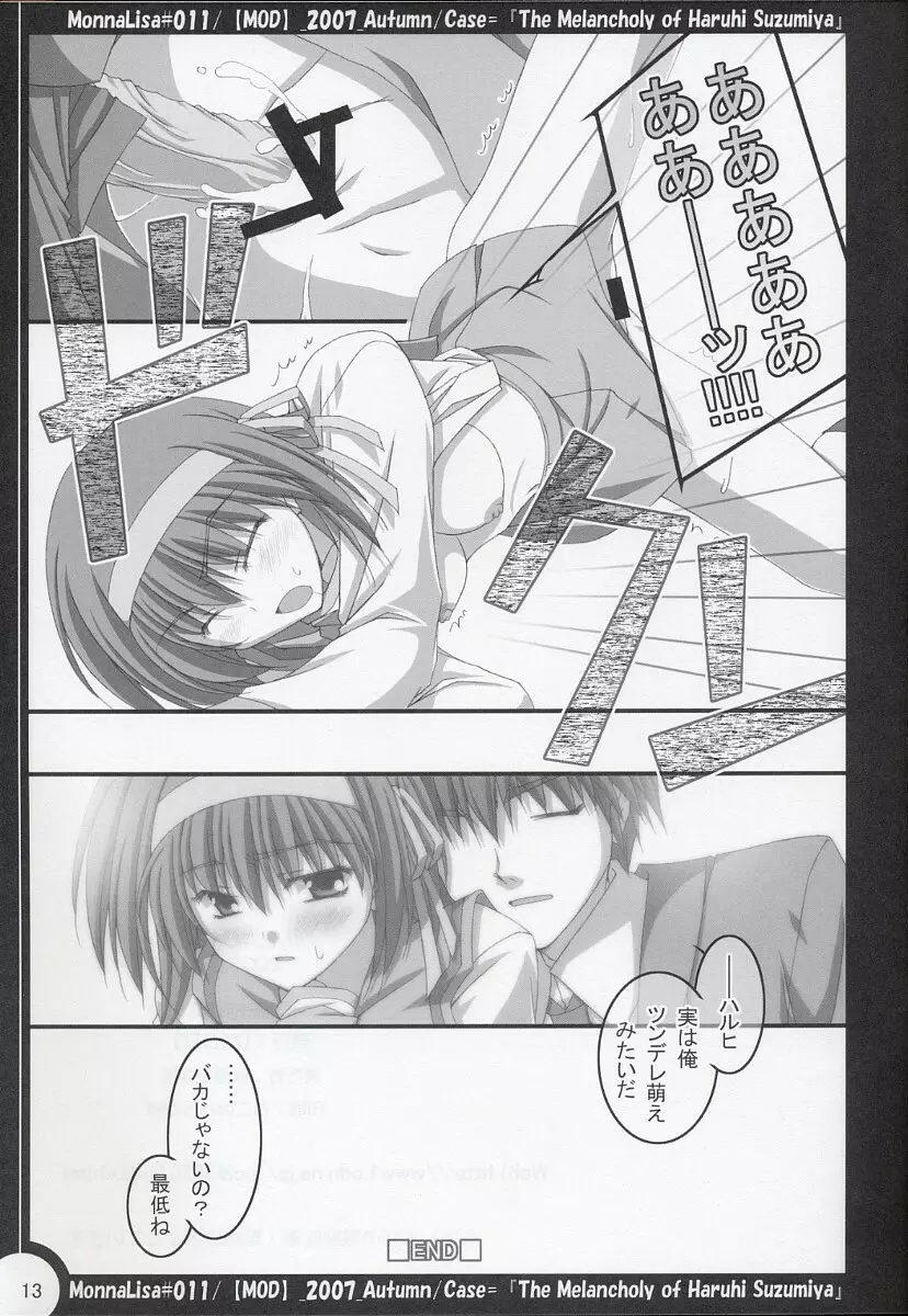 ML#011 MonnaLisa#011 - page12