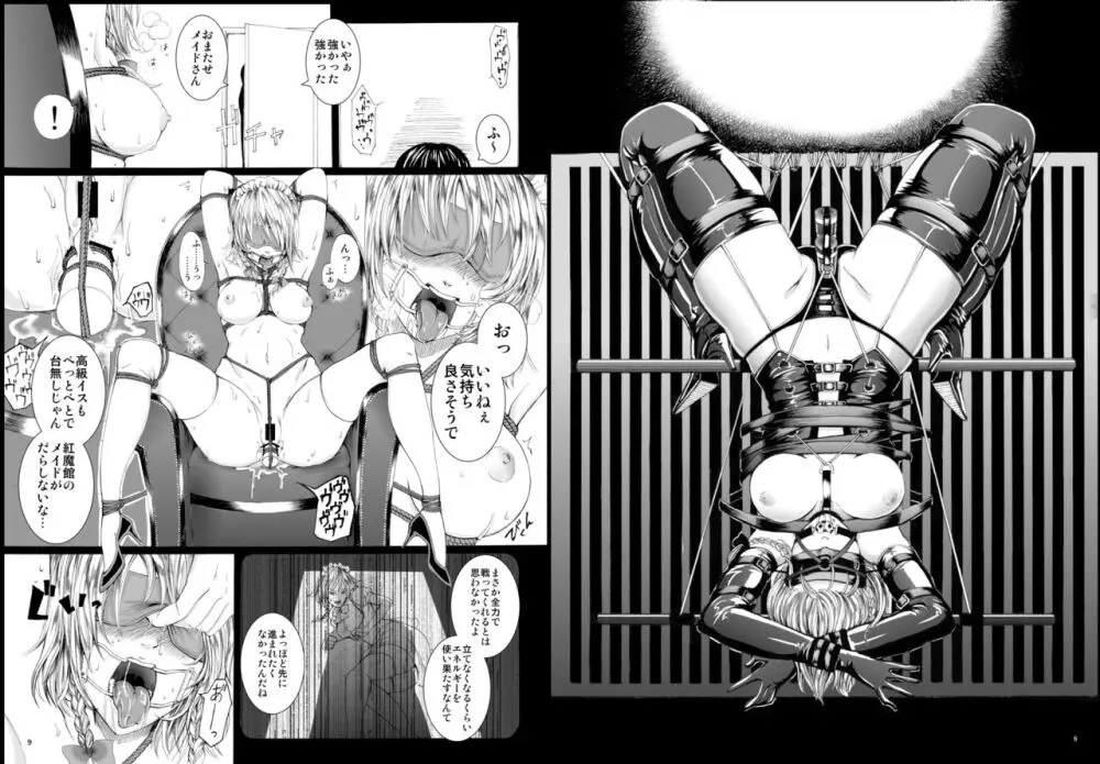 Shibari Bondage - page58