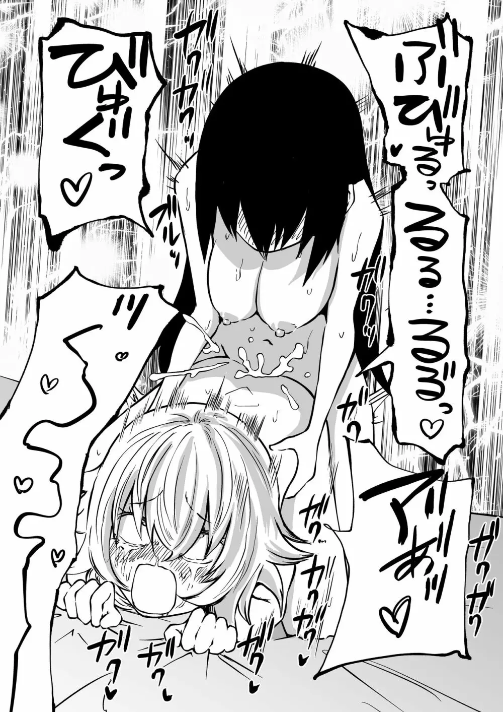 童貞卒業ふたなり先輩 ビッチ後輩の甘々筆おろし - page35