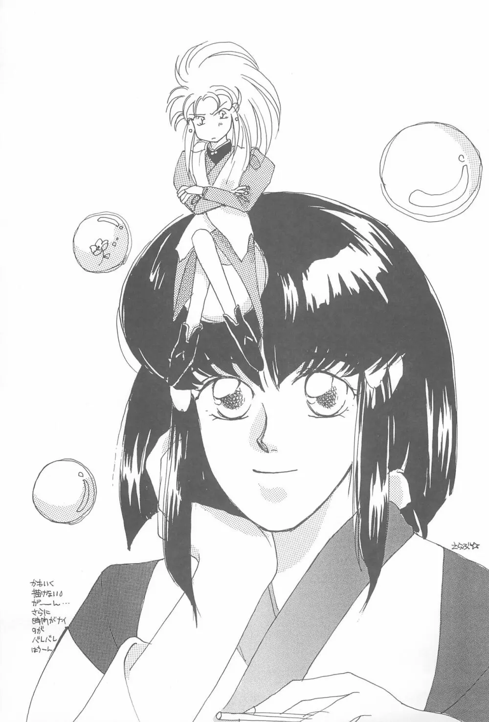 天地無用!魎皇鬼 - page31