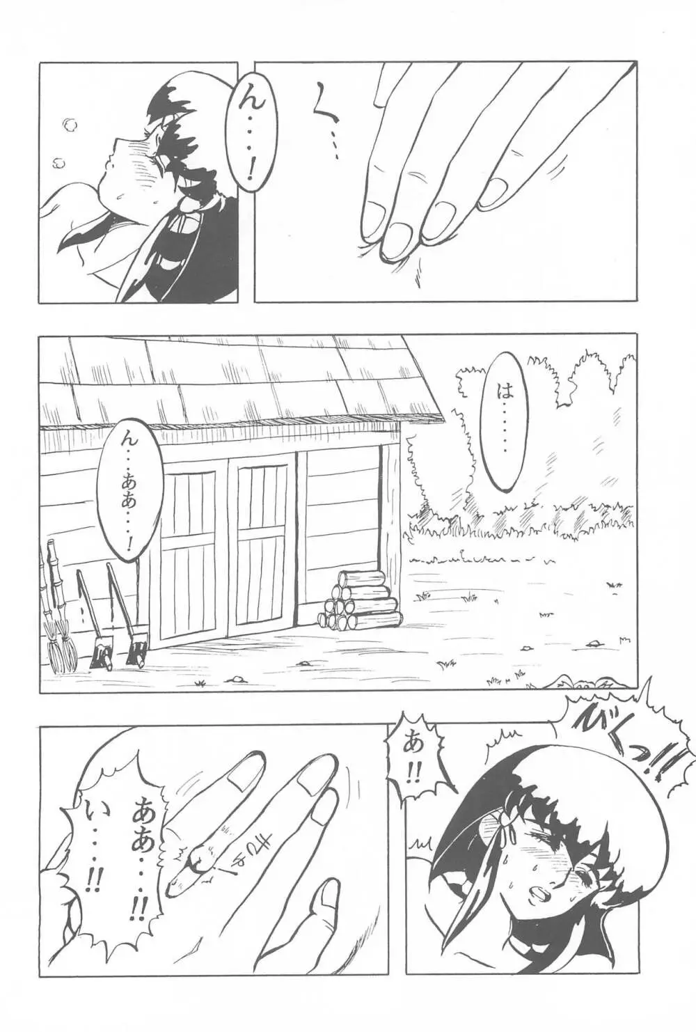 天地無用!魎皇鬼 - page40