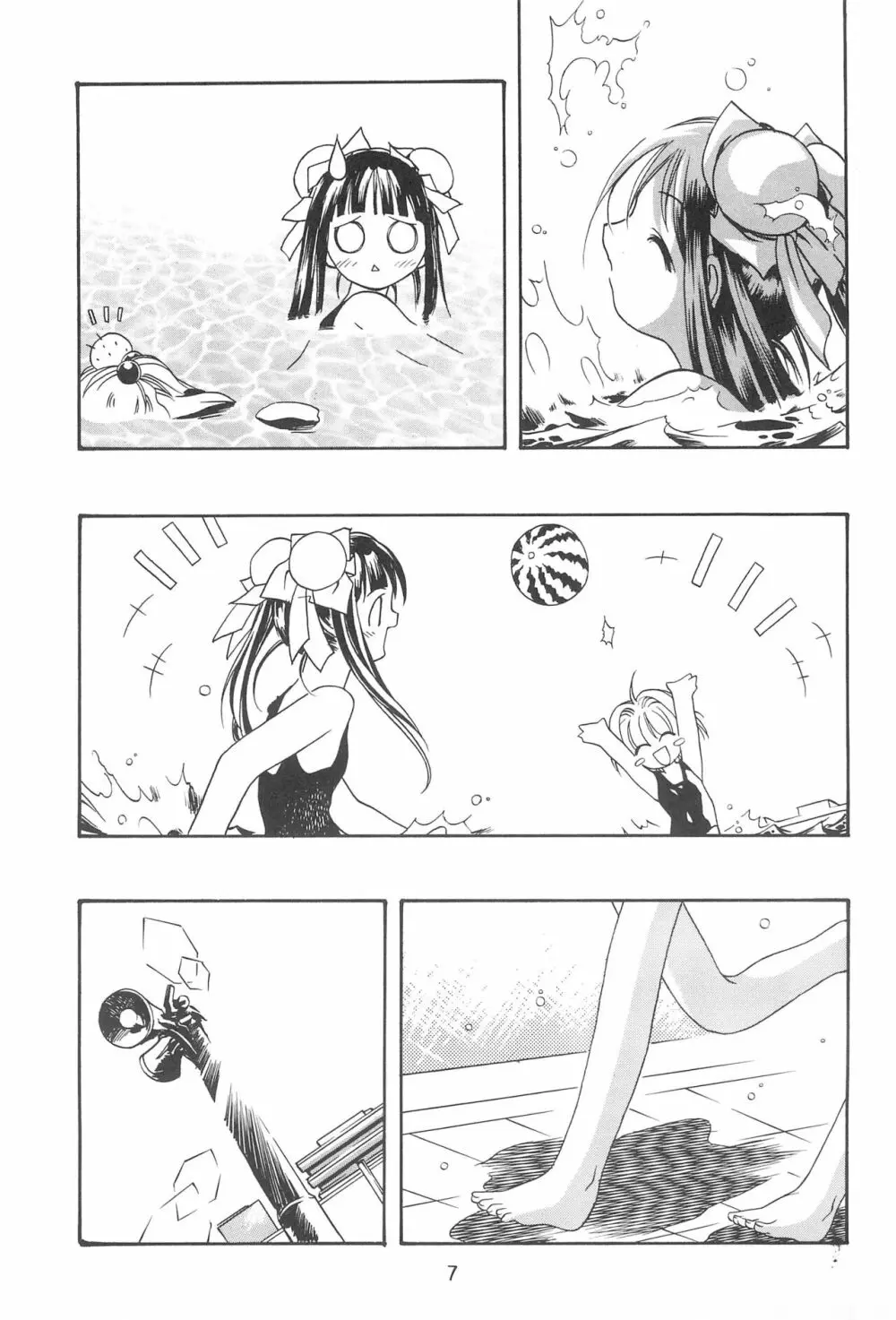 斉天4 橘花誘爆 - page11