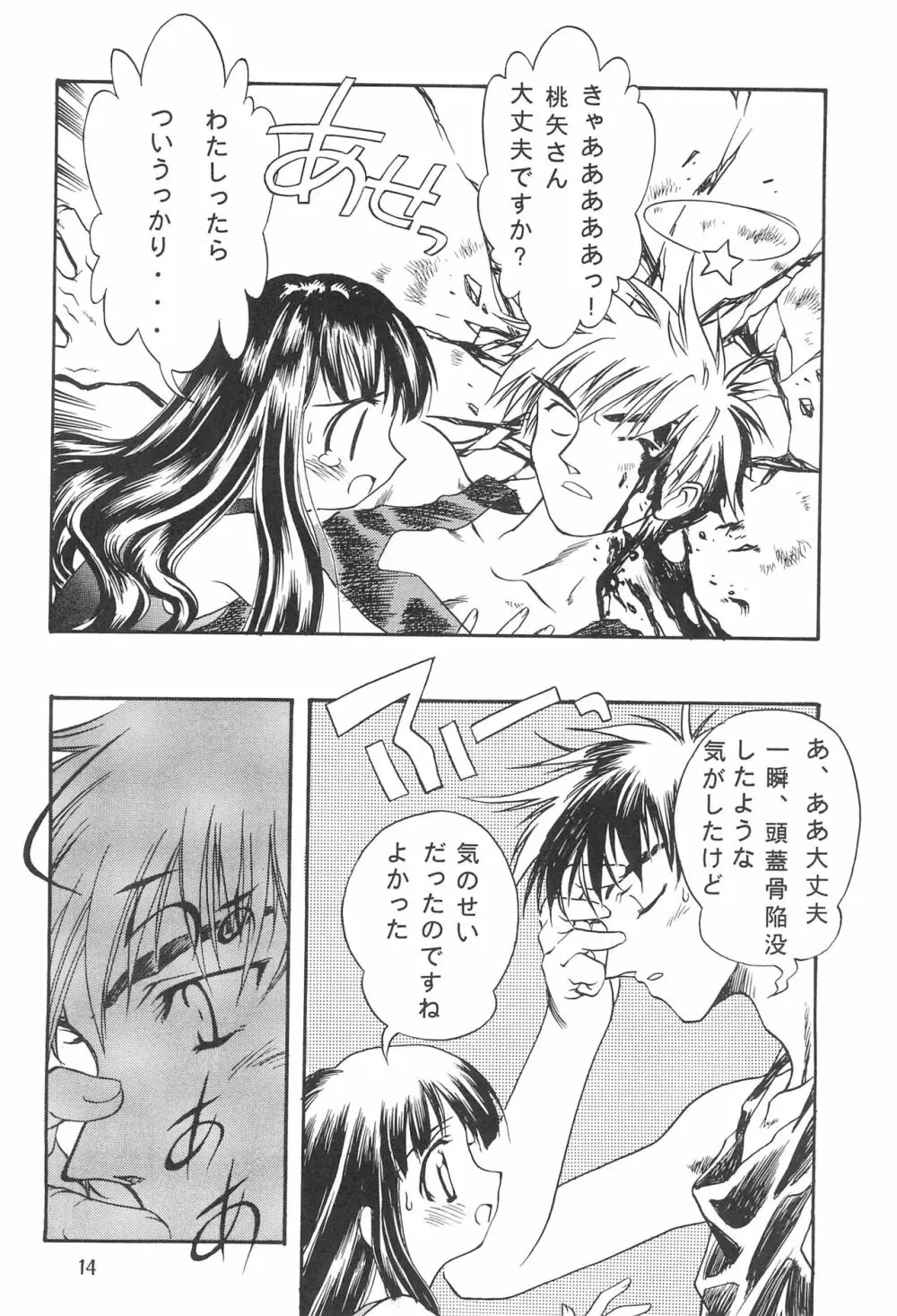 斉天4 橘花誘爆 - page18