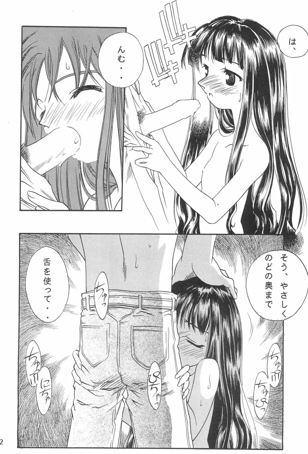 斉天4 橘花誘爆 - page26