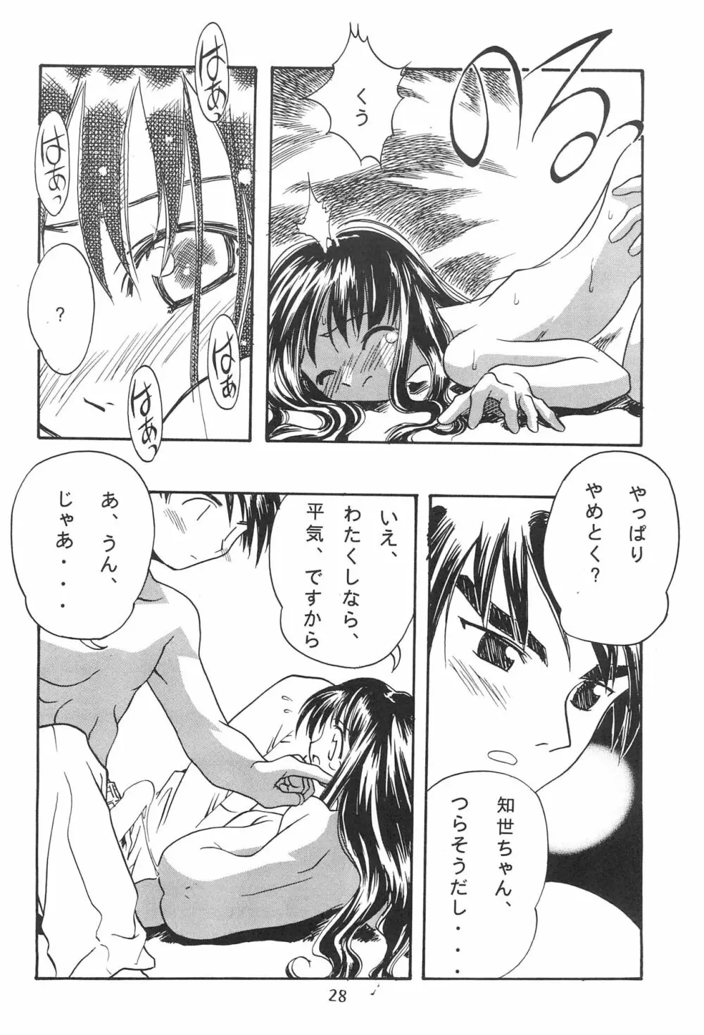 斉天4 橘花誘爆 - page32
