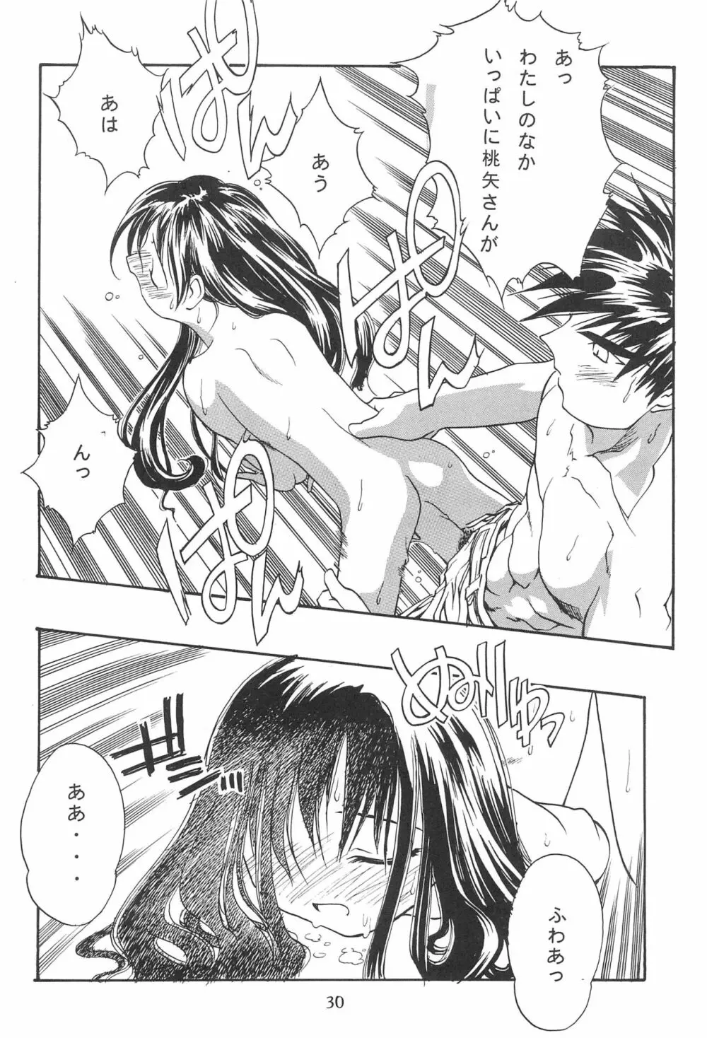 斉天4 橘花誘爆 - page34