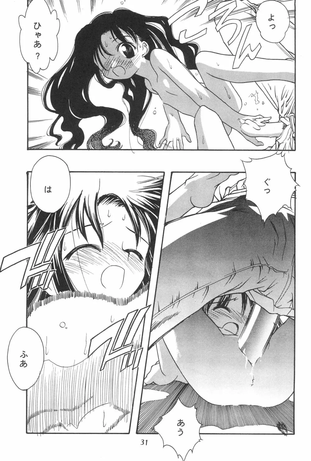 斉天4 橘花誘爆 - page35