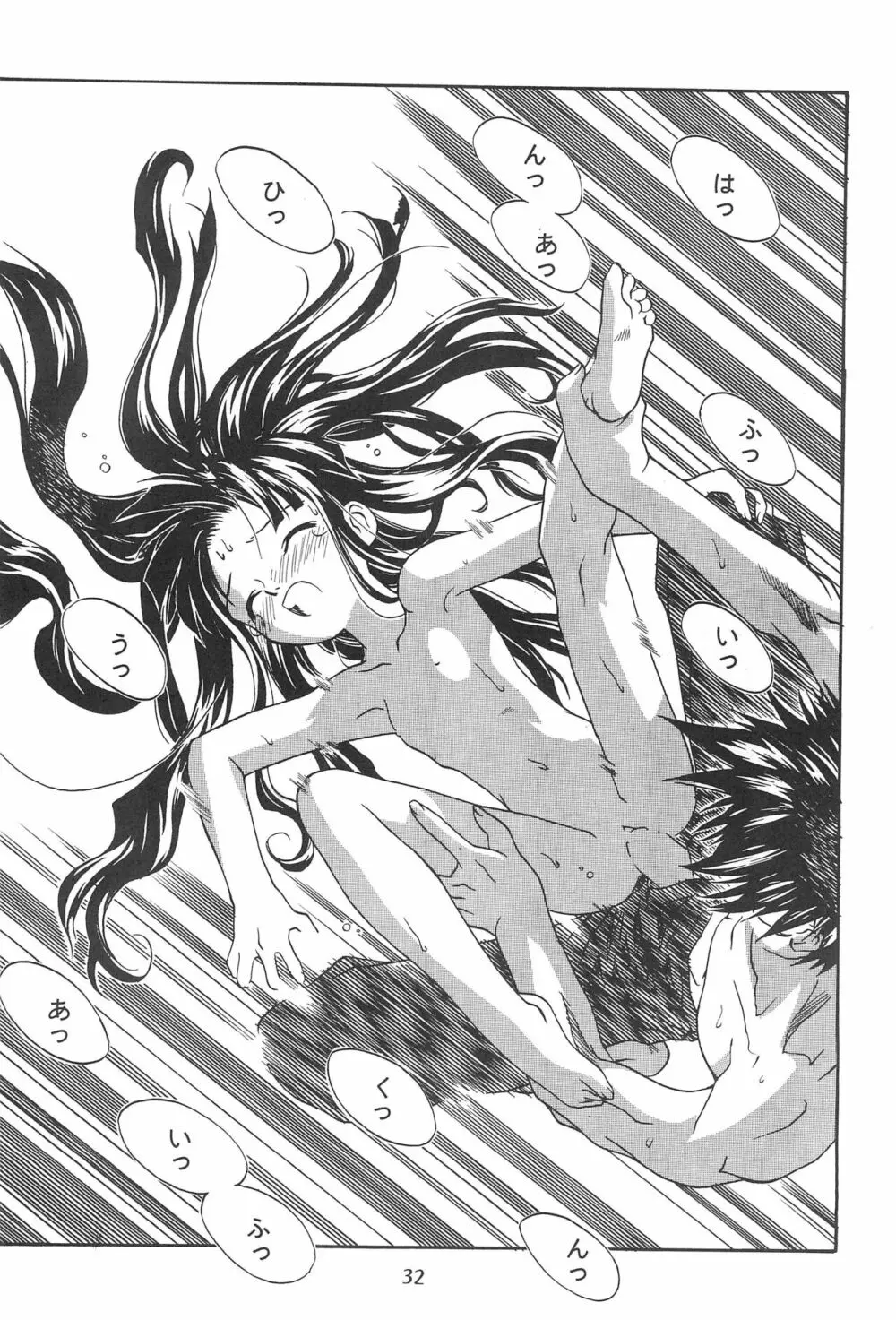 斉天4 橘花誘爆 - page36