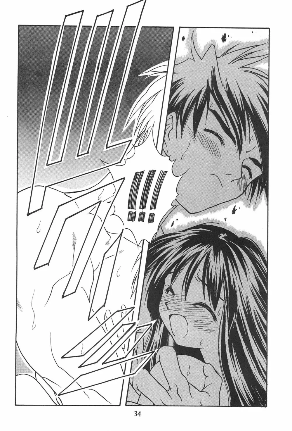 斉天4 橘花誘爆 - page38
