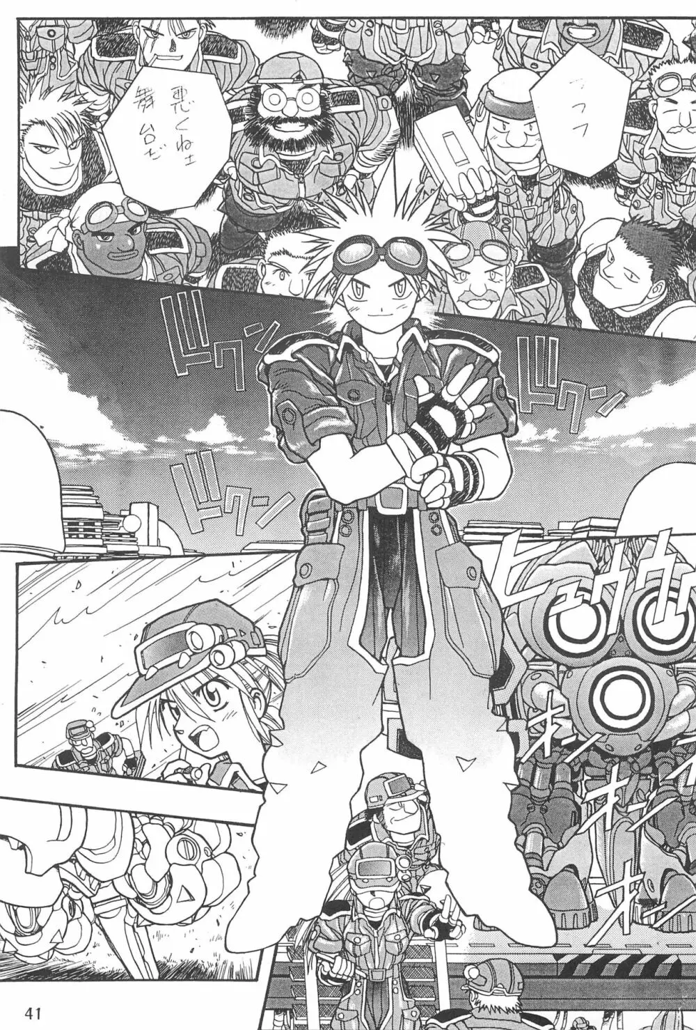 斉天4 橘花誘爆 - page45
