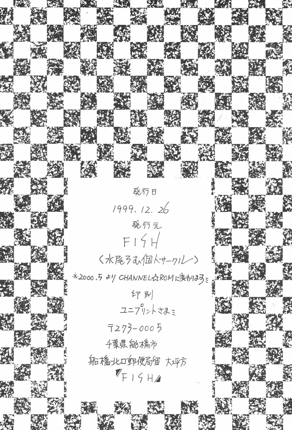 トランプ・ゲーム 6 - page46
