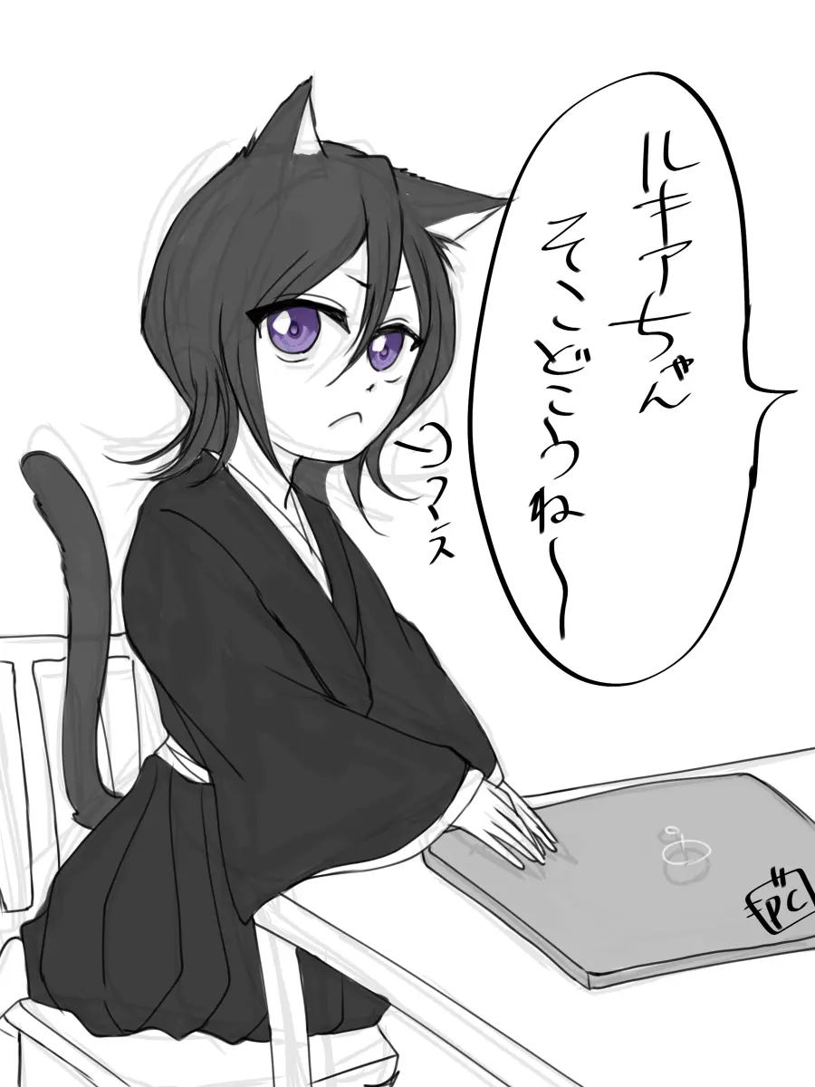 Ichiruki matome ③ - page17
