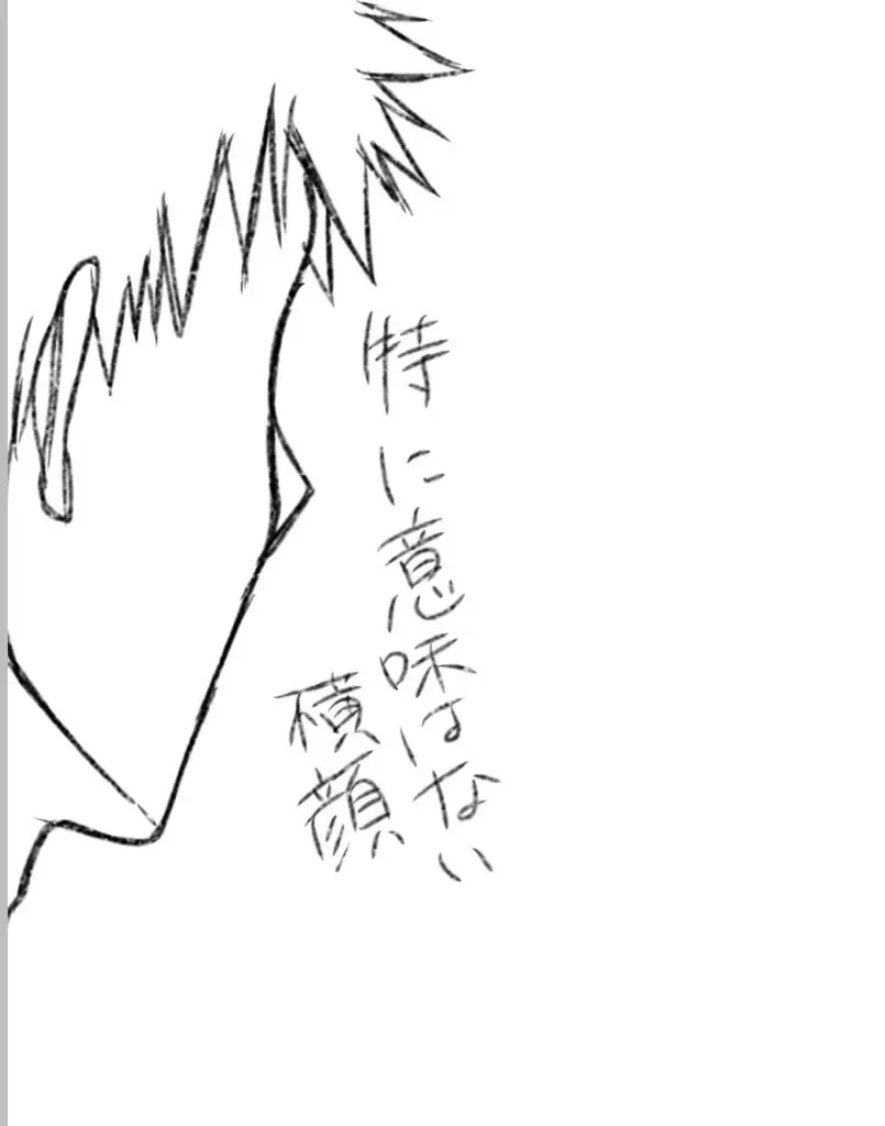 Ichiruki matome ③ - page23