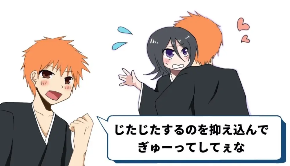 Ichiruki matome ③ - page4