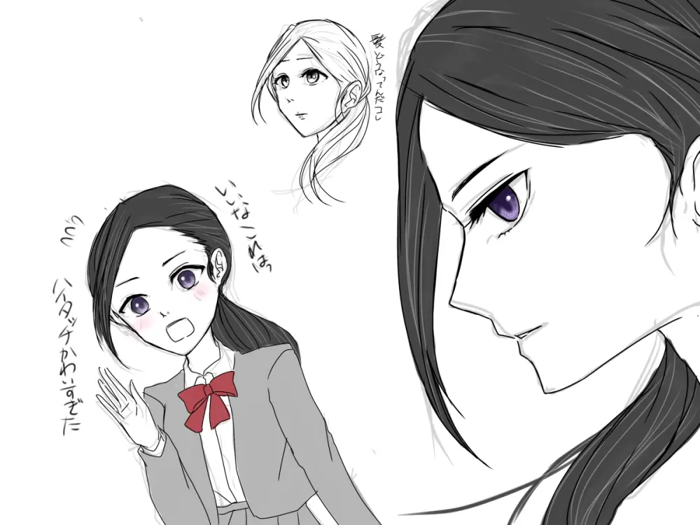 Ichiruki matome ③ - page8