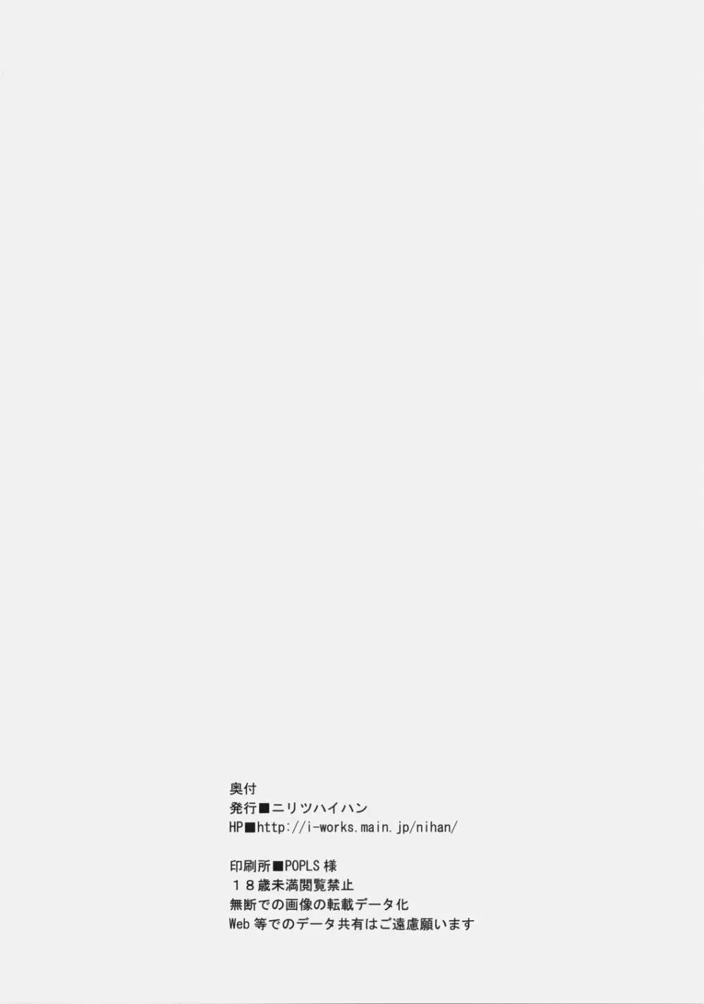 Nagato's Favorite ''about 18cm'' - page17