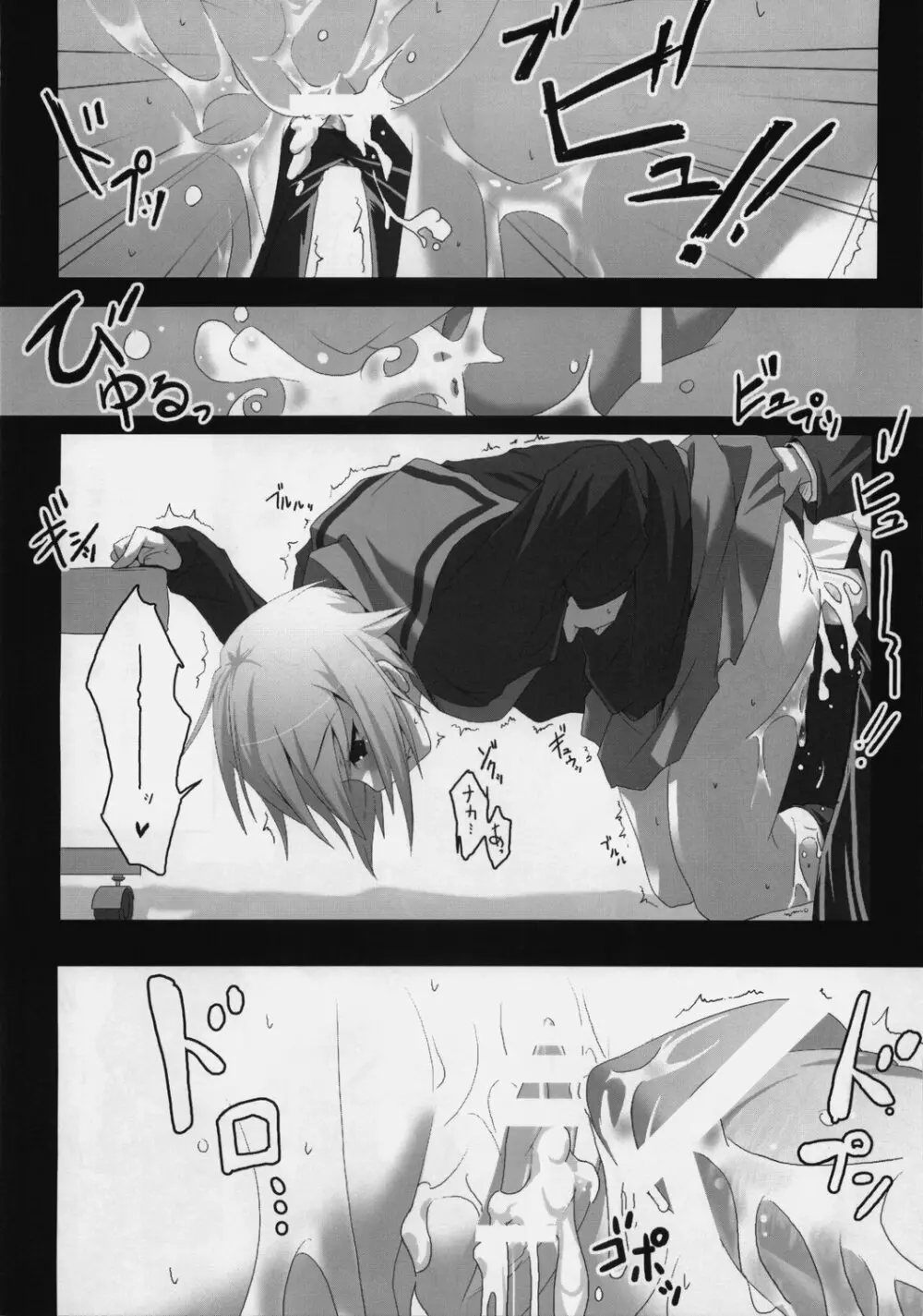 Nagato's Favorite ''about 18cm'' - page5