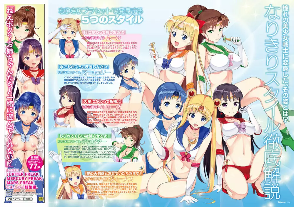 MAKE UP! 月刊メイクアップ - page3