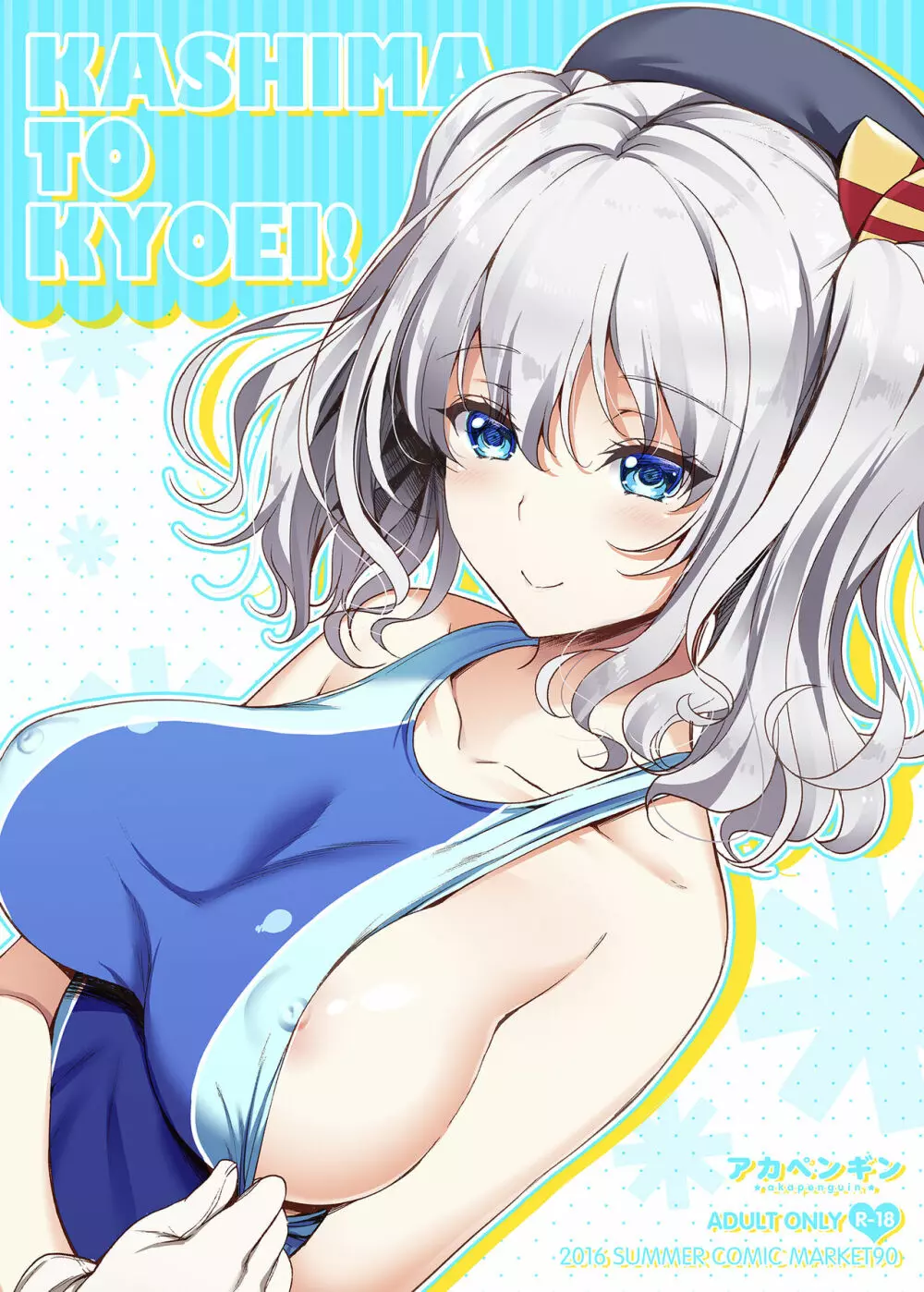 KASHIMA TO KYOUEI!! - page1