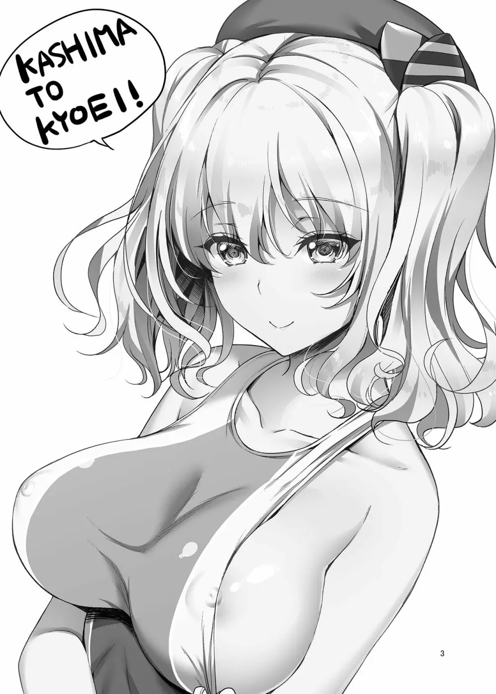 KASHIMA TO KYOUEI!! - page2