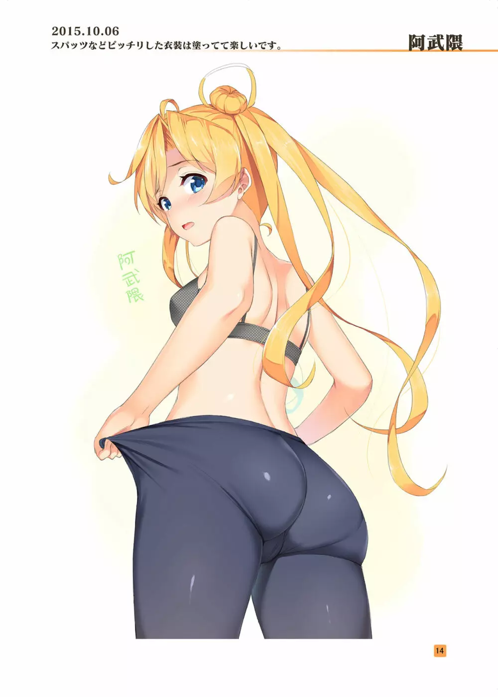 HIKAGE ILLUSTRATIONS - page13