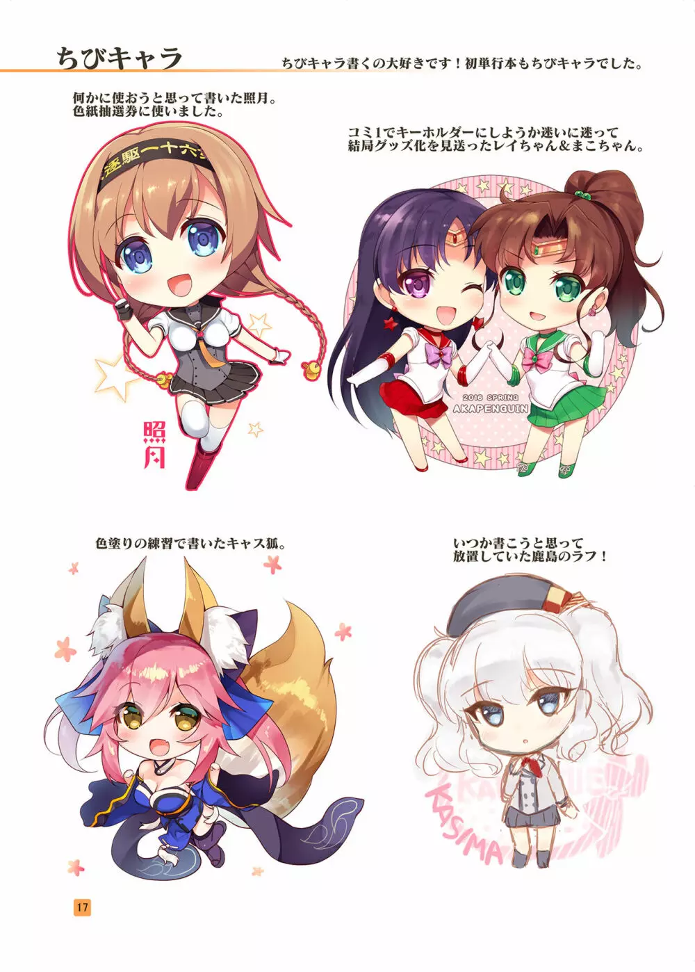 HIKAGE ILLUSTRATIONS - page16