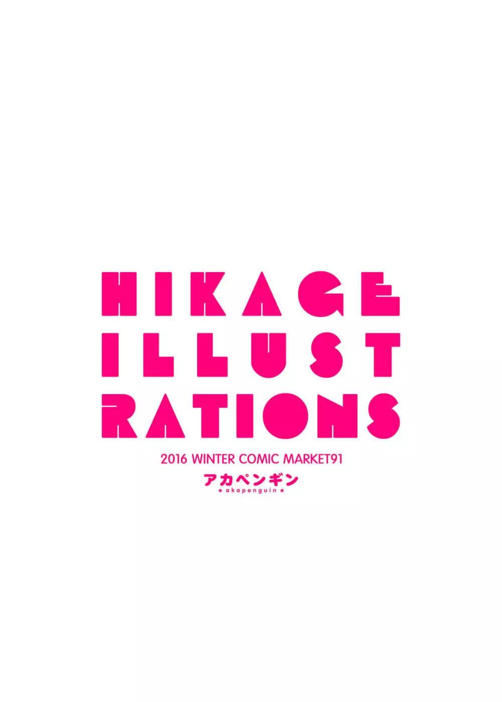 HIKAGE ILLUSTRATIONS - page18
