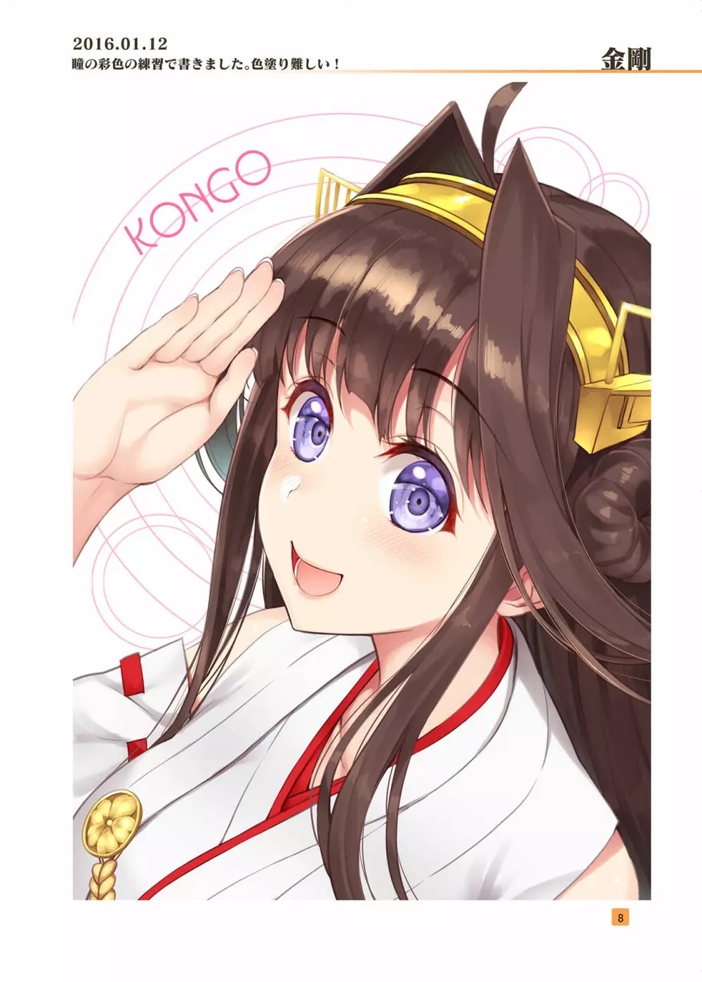 HIKAGE ILLUSTRATIONS - page7