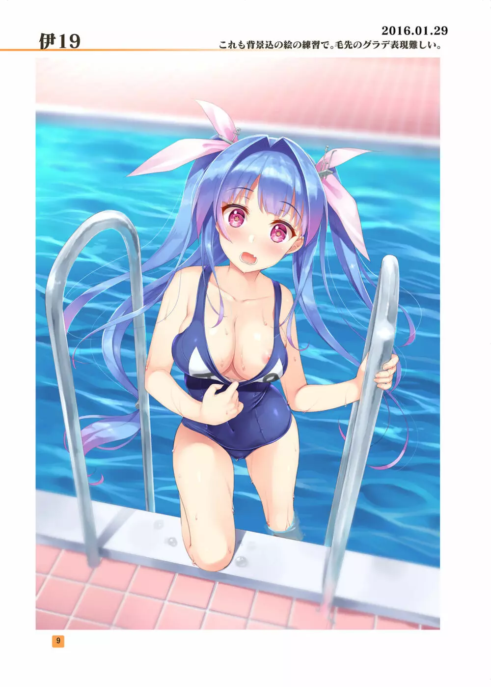 HIKAGE ILLUSTRATIONS - page8